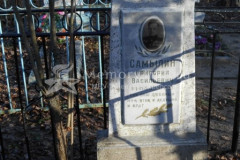 Самылин Григорий Васильевич