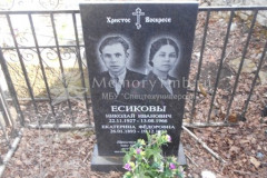 Есикова Екатерина Фёдоровна