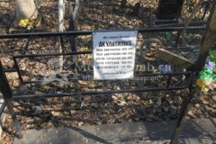 Сорокина Тамара Ильинична