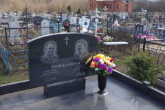Поваляева Татьяна Алексеевна
