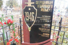 Назаров Степан Поликарпович