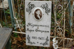 Паршутина Мария Федоровна
