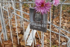 Корнеева