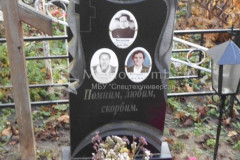 Холодовы