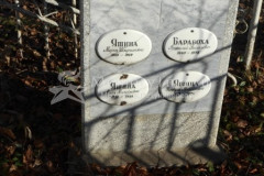 Барабоха Анатолий Васильевич