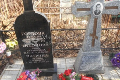 Патрина Любовь Лукинична
