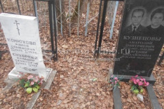 Кузнецова Евгения Михайловна