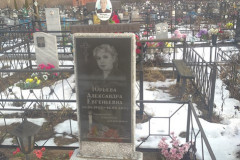 Юрьева Александра Евгеньевна