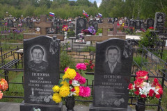 Попов Петр Никитович