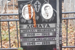 Лопата Николай Михайлович
