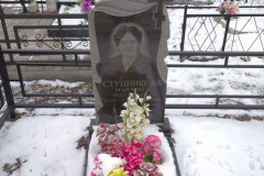 Ступникова Маргарита Николаевна