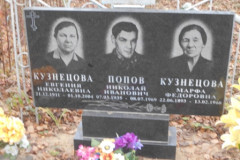 Попов Николай Иванович