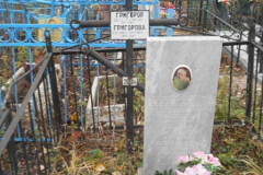 Григоровы