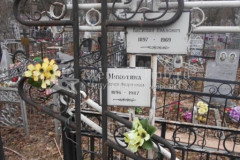 Мякотин Василий Иванович