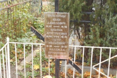 Тимонина Надежда Ермиловна