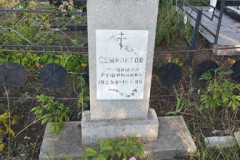 Семилетов Владимир Руфимович