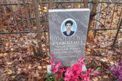 Рожкова Валентина Михайловна