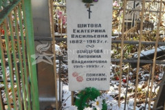 Шайдрова Антонина Владимировна
