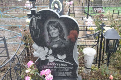 Алексеенко Татьяна Владимировна