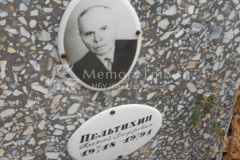 Пельтихин Алексей Фёдорович