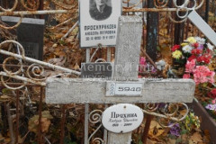Проскурякова Любовь Петровна