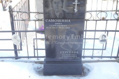 Сергеева Валентина Алексеевна