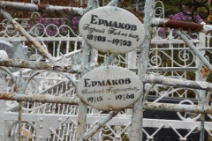 Ермаков Алексей Георгиевич