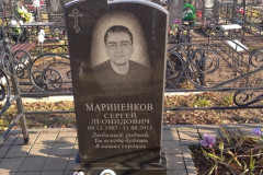 Мариненков Сергей Леонидович