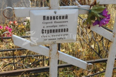 Ступникова Ольга Михайловна