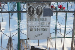 Александровская-Довгялло Татьяна Михайловна