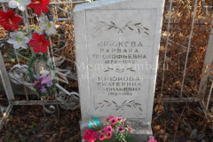 Крюкова Екатерина Васильевна