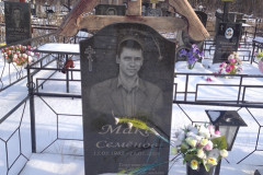 Семёнов Максим Васильевич