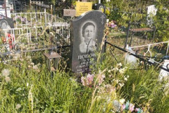 Попова Татьяна Ивановна