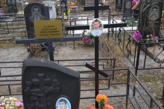 Сайкин Юрий Александрович