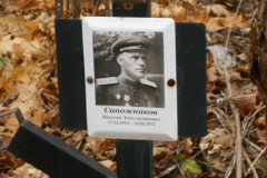 Сапожников Николай Константинович