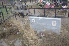 Калинина Ольга Александровна