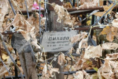 Силаев Григорий Никандрович
