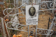 Кобызева Александра Тимофеевна