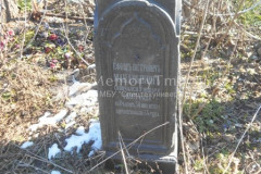 Мандрыкин Ефим Петрович