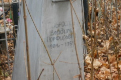 Не видно