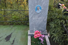 Козырев Борис Михайлович