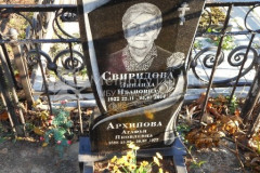 Архипова Агафья Яковлевна