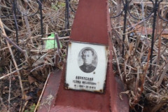 Авринский Леонид Михайлович