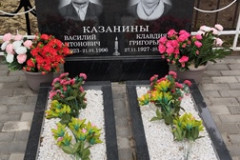 Казанина Клавдия Григорьевна