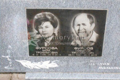 Фурсов Николай Трофимович