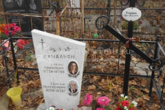 Савина Мария Николаевна
