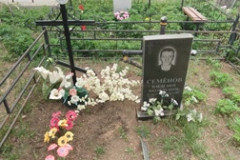 Семёнов Василий Яковлевич