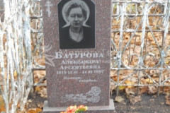 Батурова Алекснадра Арсентьевна