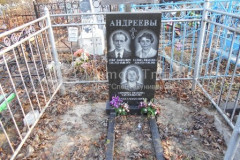 Андреева Серафима Ивановна