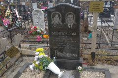 Ментюкова Зинаида Дмитриевна